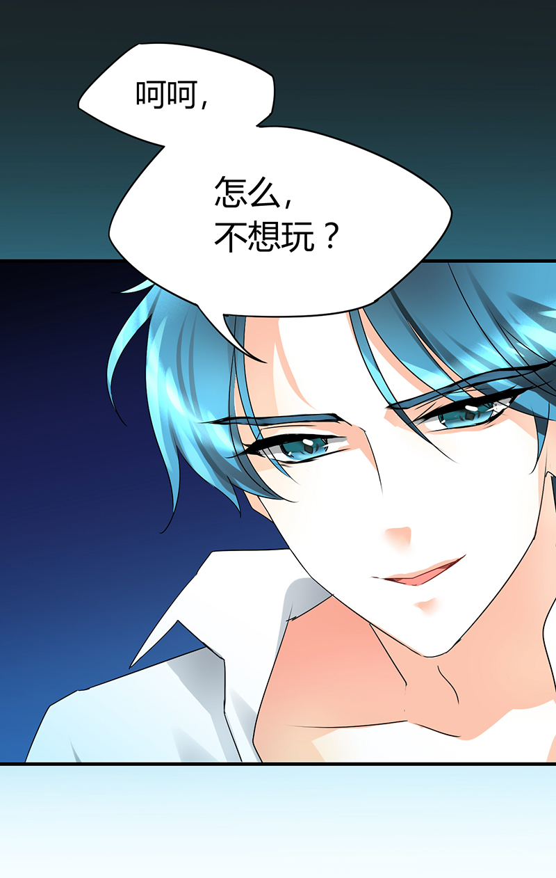 情深不抵陈年恨漫画,第2章：熟男正是我的菜4图