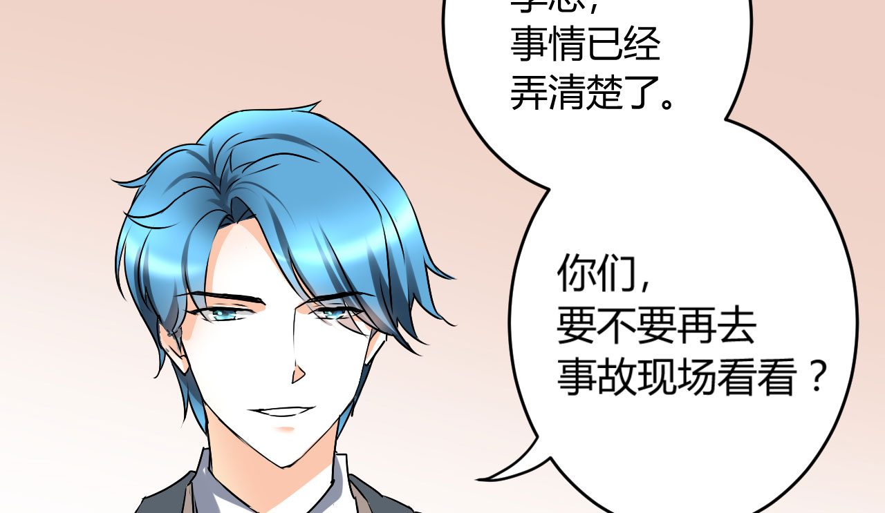 情深不抵陈年恨漫画,第21章：怪我自作多情？5图
