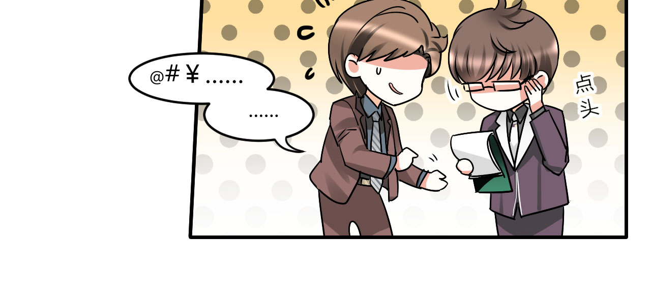 情深不抵陈年恨漫画,第21章：怪我自作多情？5图