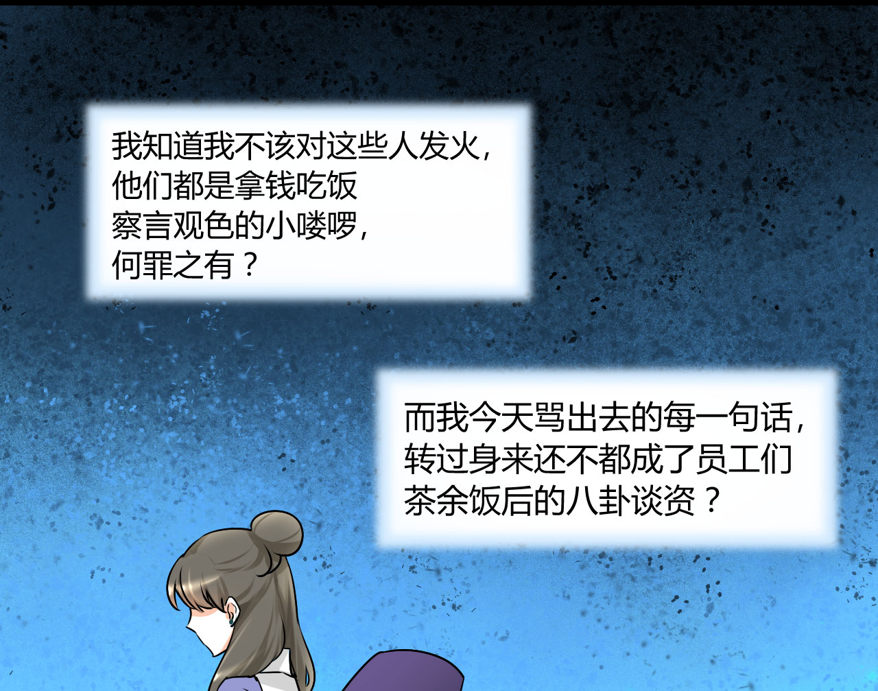 情深不抵陈年恨漫画,第17章：我帮你搞定1图