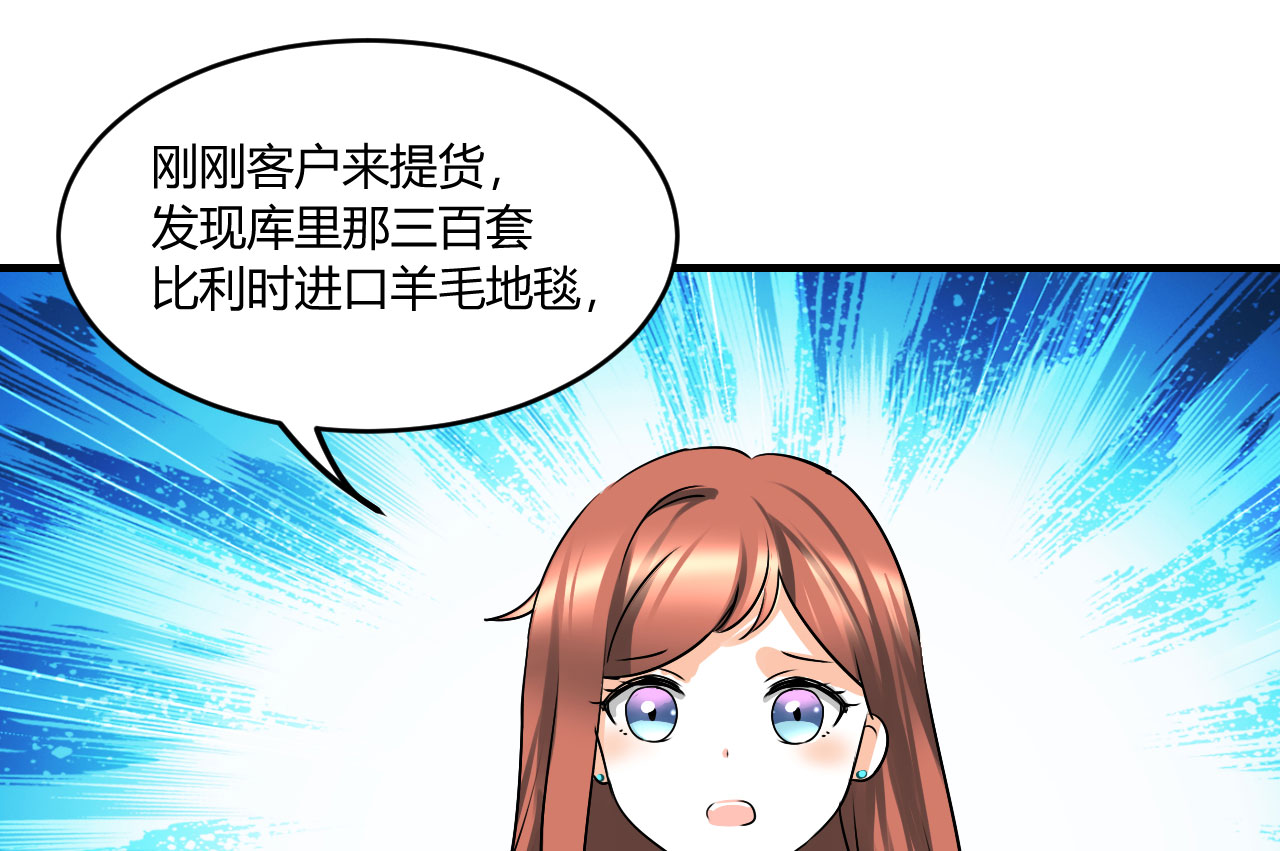情深不抵陈年恨漫画,第15章：本小姐要报警啦3图