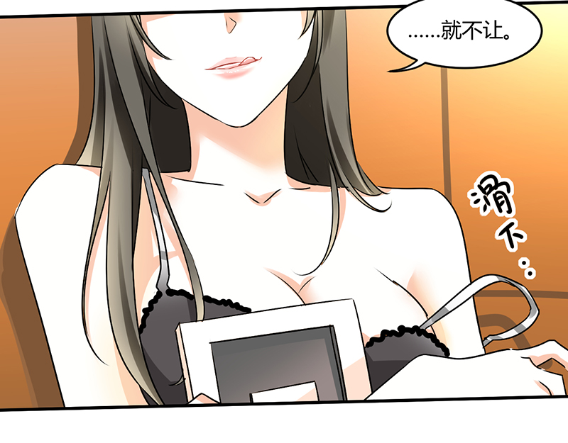情深不抵陈年恨漫画,第7章：你就想要是不是5图