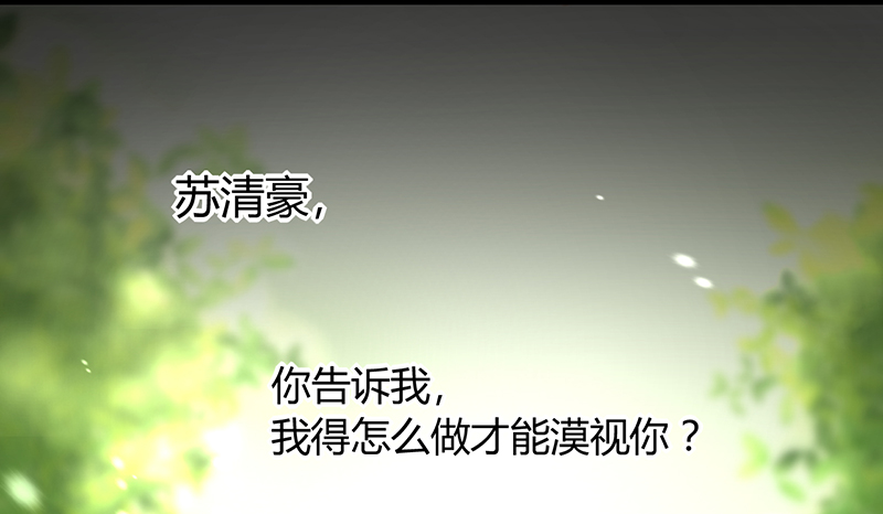 情深不抵陈年恨漫画,第3章：行行出状元3图