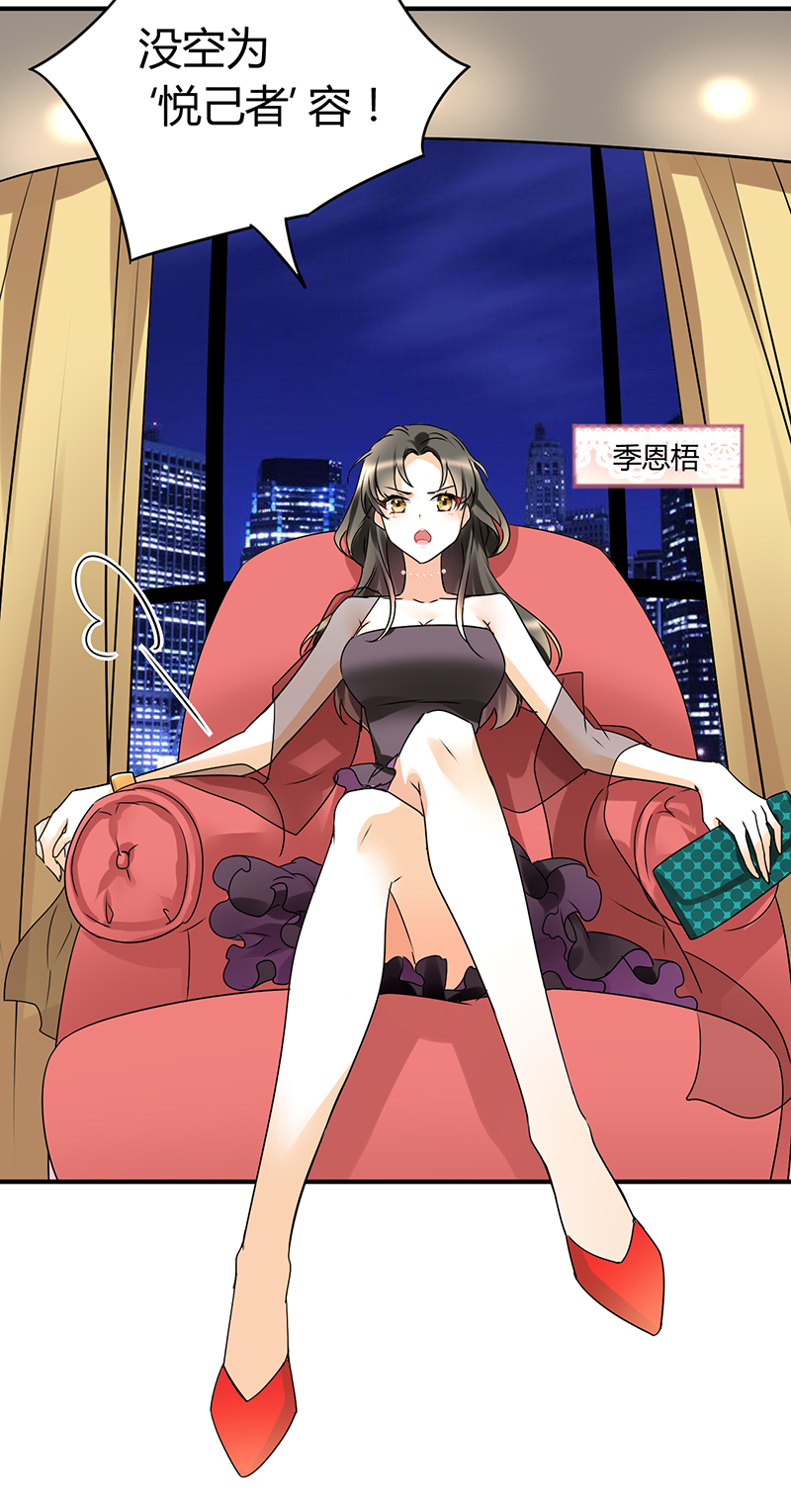 情深不抵陈年恨漫画,第1章：姐是来被伺候的3图