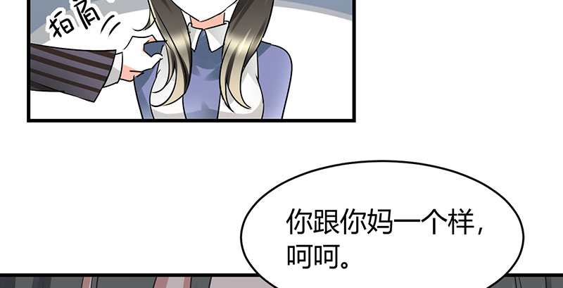 情深不抵陈年恨漫画,第11章：极品老爸和卑鄙老公4图