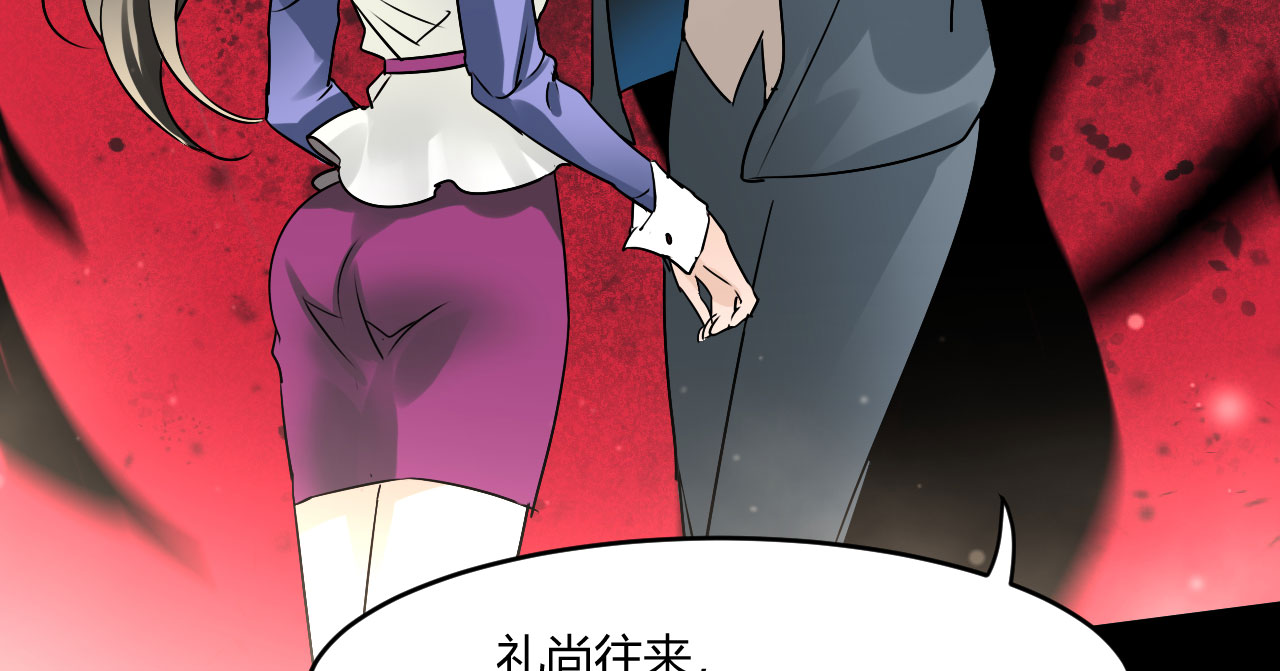 情深不抵陈年恨漫画,第22章：勾引我是不是？5图
