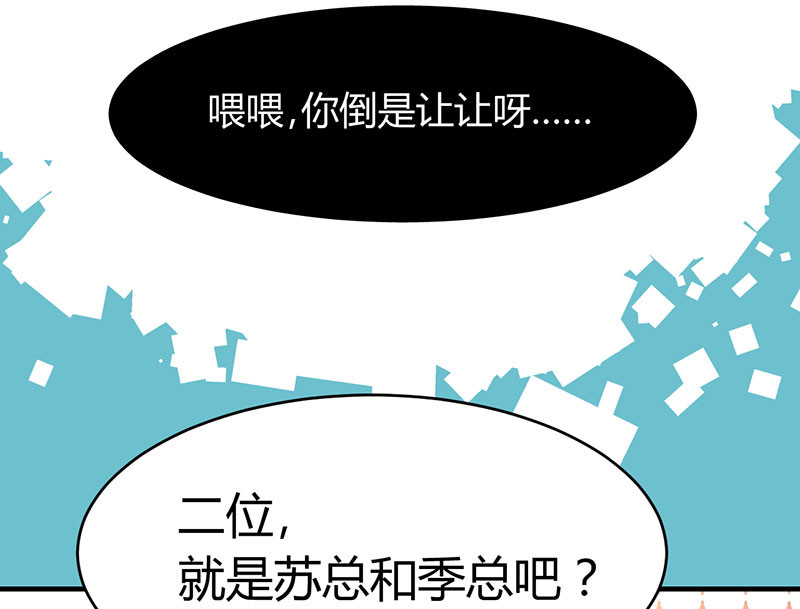 情深不抵陈年恨漫画,第12章：我是来应聘的5图