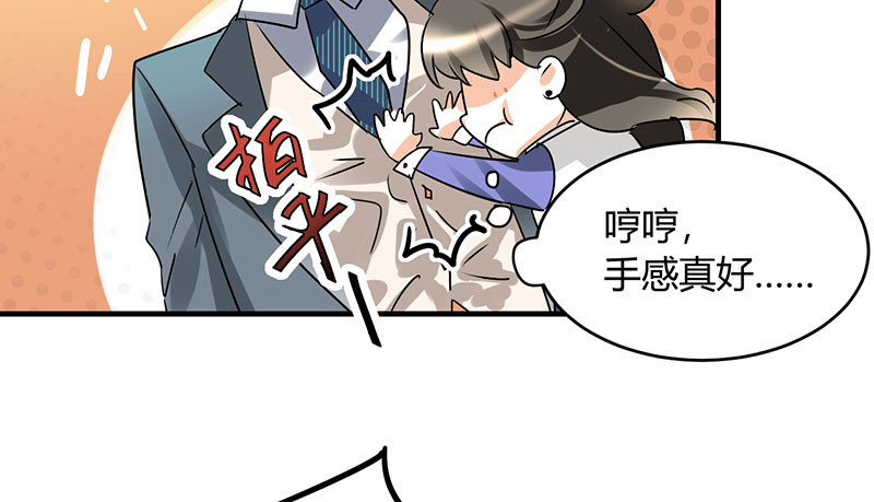 情深不抵陈年恨漫画,第14章：我睡了他的人5图