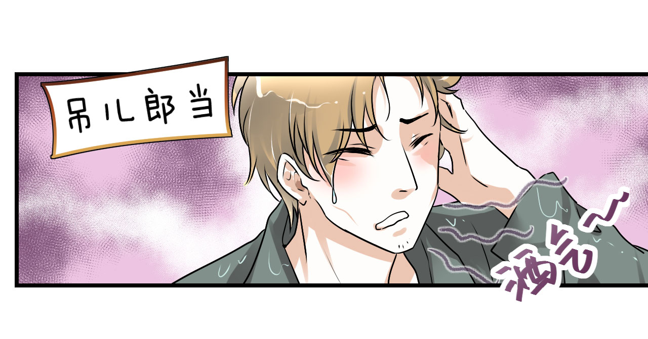情深不抵陈年恨漫画,第17章：我帮你搞定3图