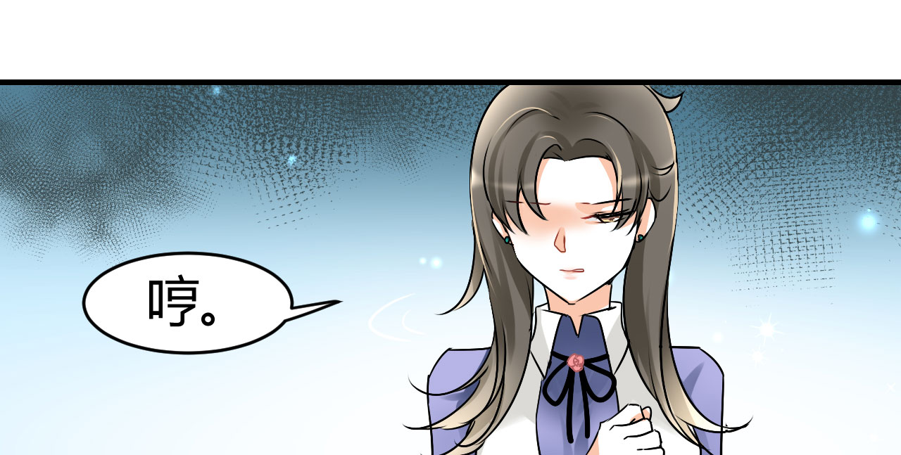 情深不抵陈年恨漫画,第17章：我帮你搞定5图