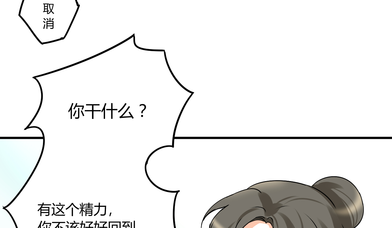 情深不抵陈年恨漫画,第23章：恰巧喜欢你内衣颜色4图