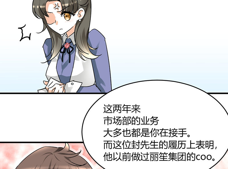 情深不抵陈年恨漫画,第13章：季总你的血3图