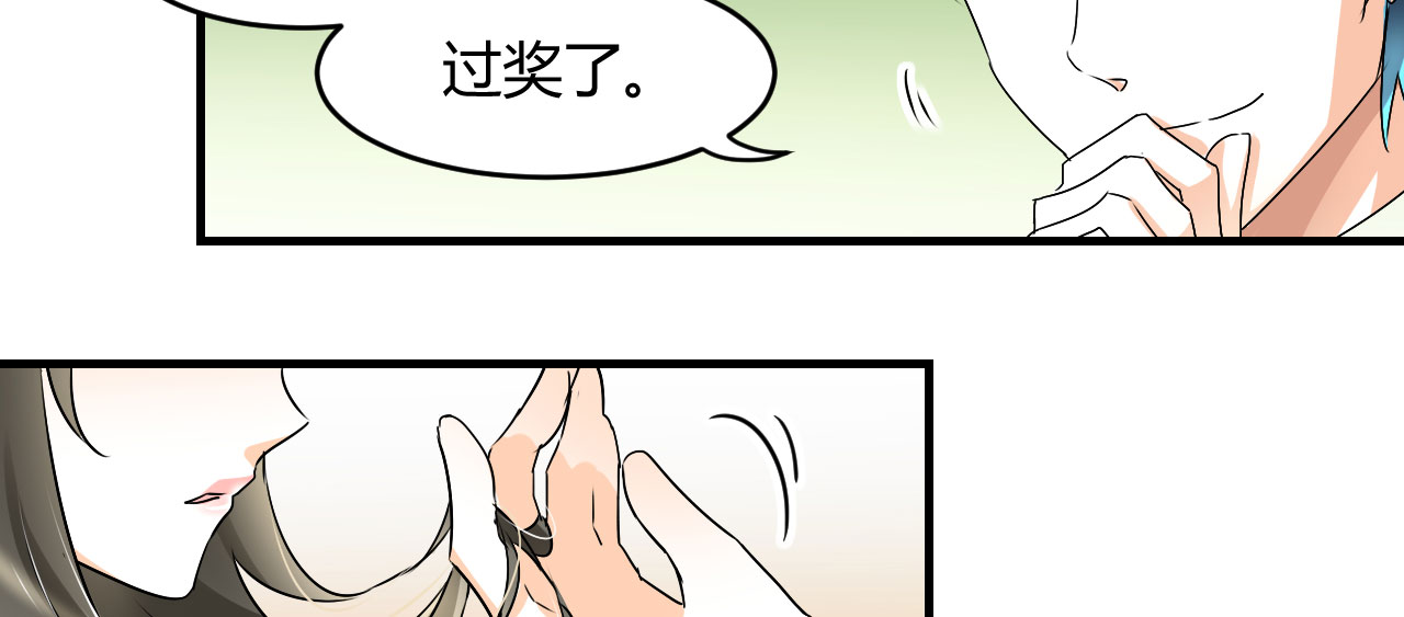 情深不抵陈年恨漫画,第22章：勾引我是不是？1图