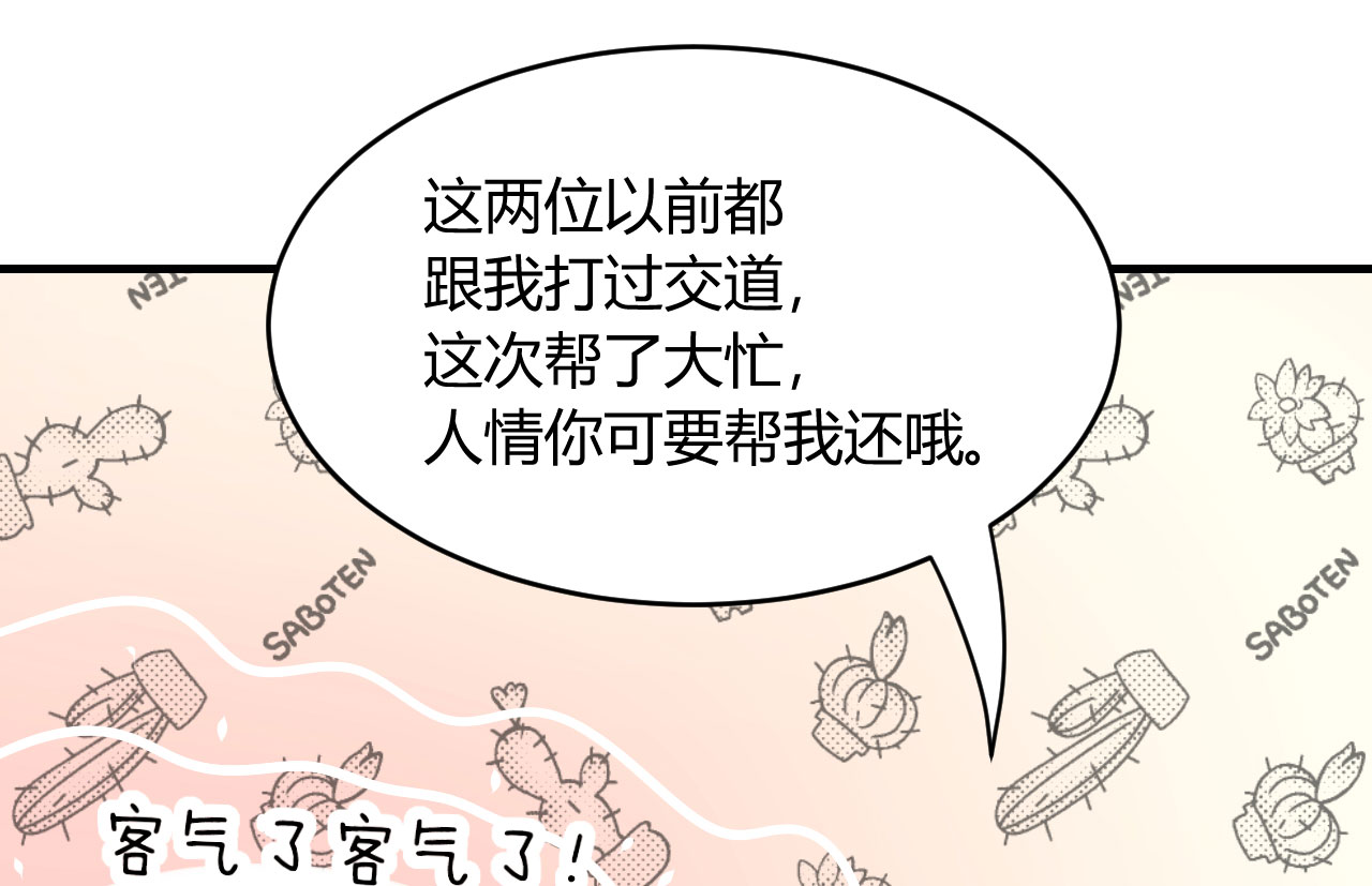 情深不抵陈年恨漫画,第17章：我帮你搞定3图