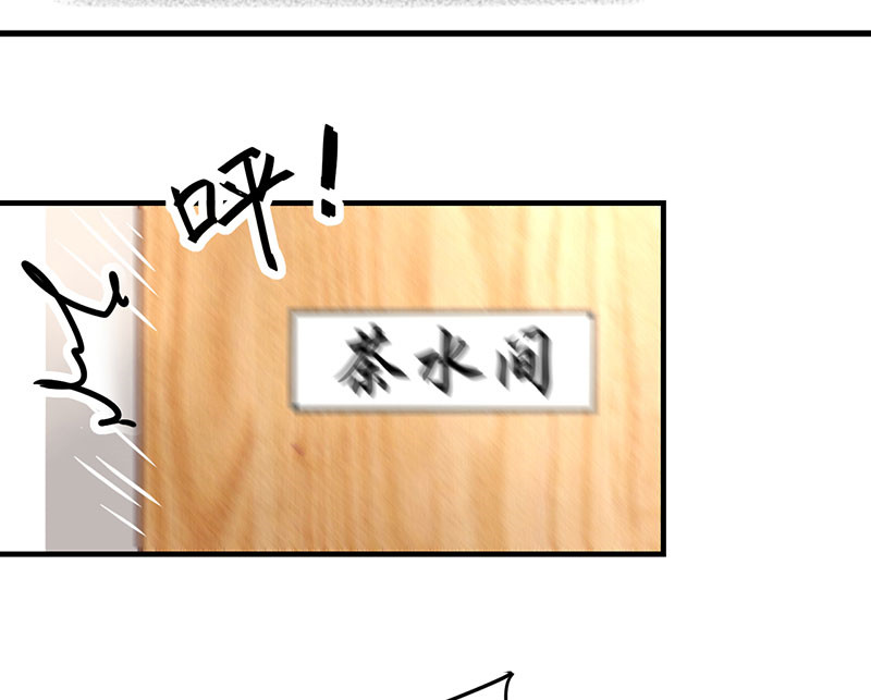情深不抵陈年恨漫画,第13章：季总你的血2图