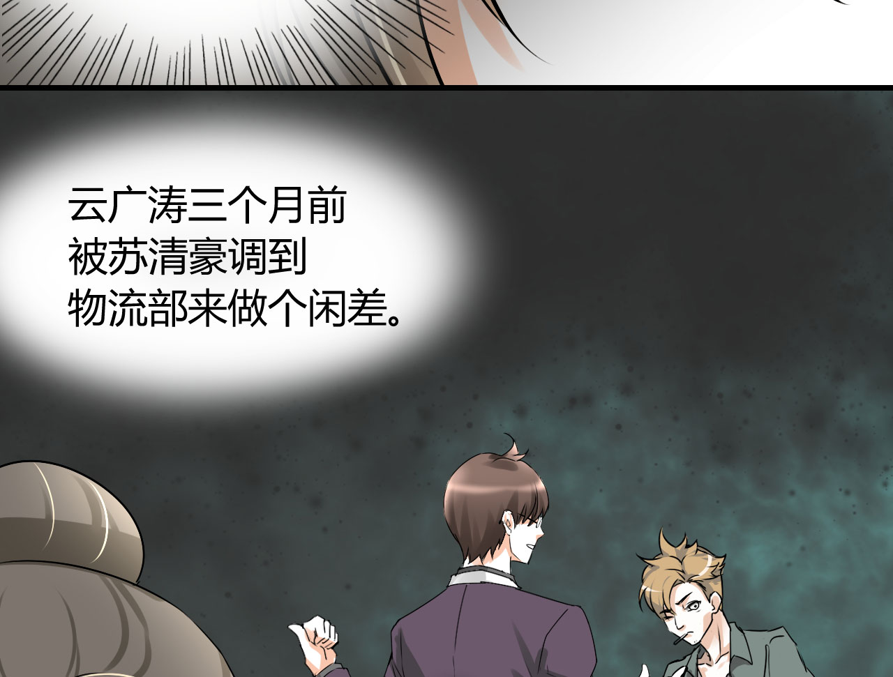 情深不抵陈年恨漫画,第15章：本小姐要报警啦1图