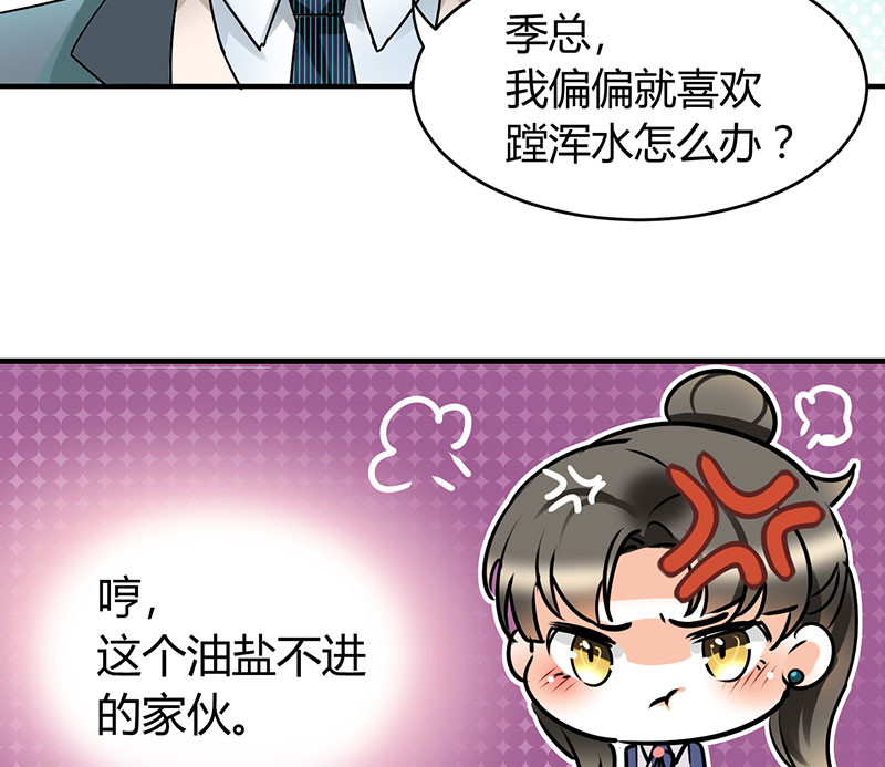 情深不抵陈年恨漫画,第14章：我睡了他的人4图