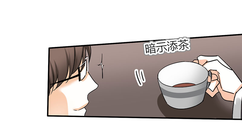情深不抵陈年恨漫画,第10章：你只是个上门女婿1图