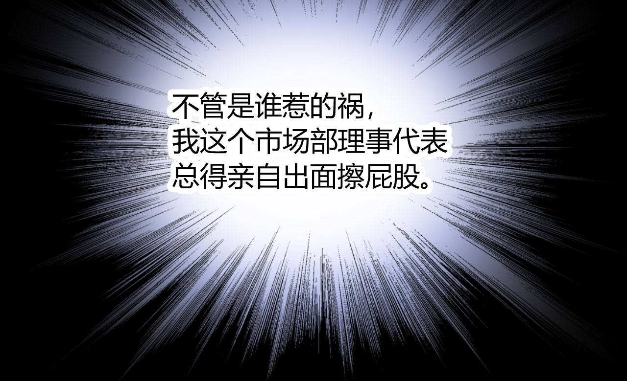 情深不抵陈年恨漫画,第17章：我帮你搞定4图