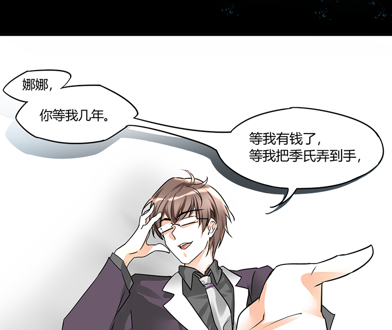 情深不抵陈年恨漫画,第4章：每次在床上你会哭？2图