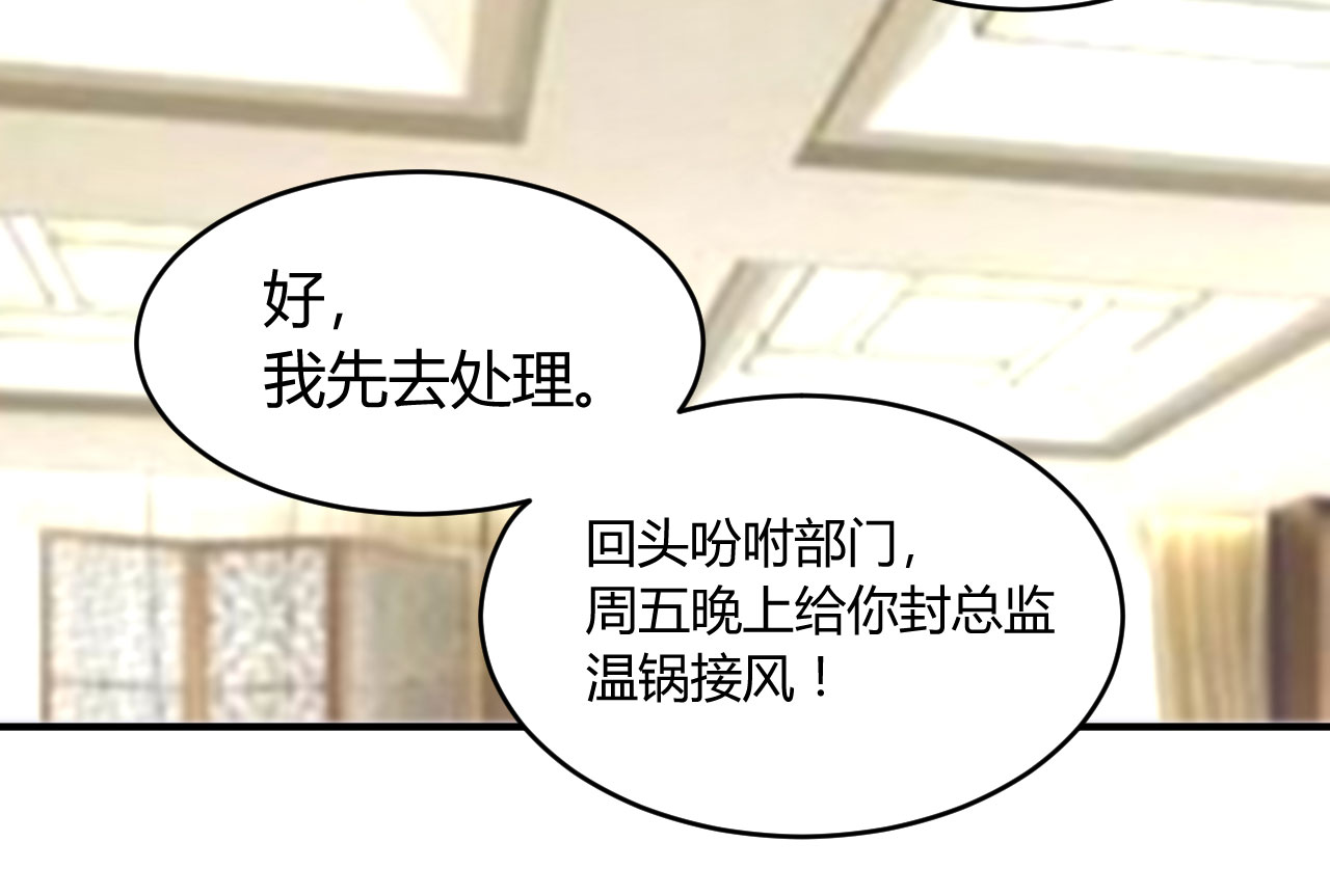 情深不抵陈年恨漫画,第21章：怪我自作多情？1图