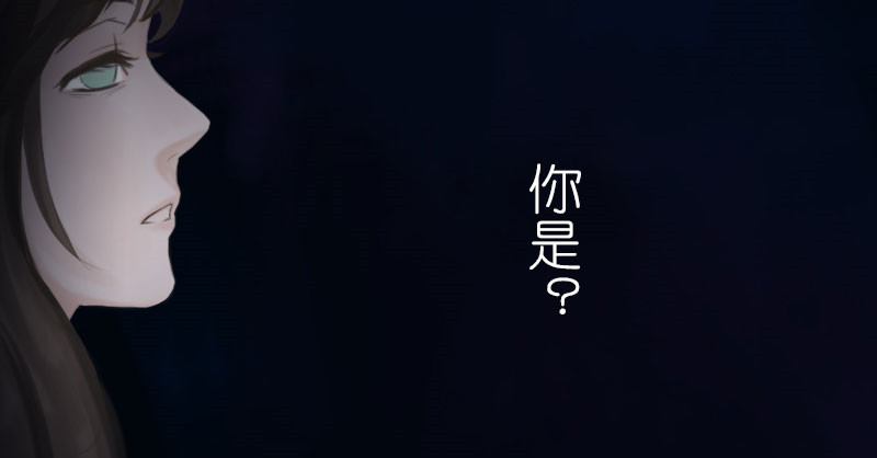 情深不抵陈年恨漫画,第16章：番外童话  梧桐5图