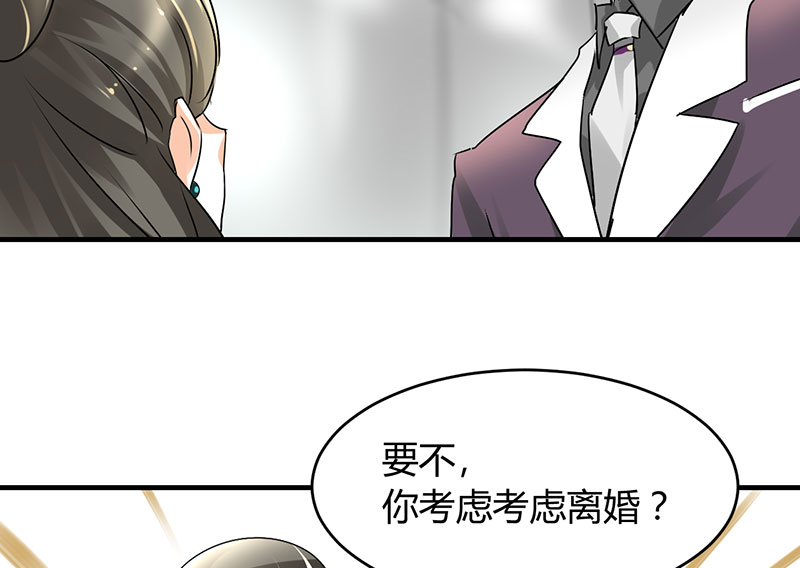 情深不抵陈年恨漫画,第11章：极品老爸和卑鄙老公5图
