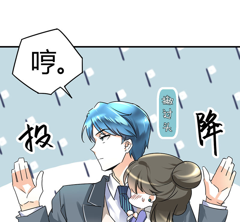 情深不抵陈年恨漫画,第13章：季总你的血1图