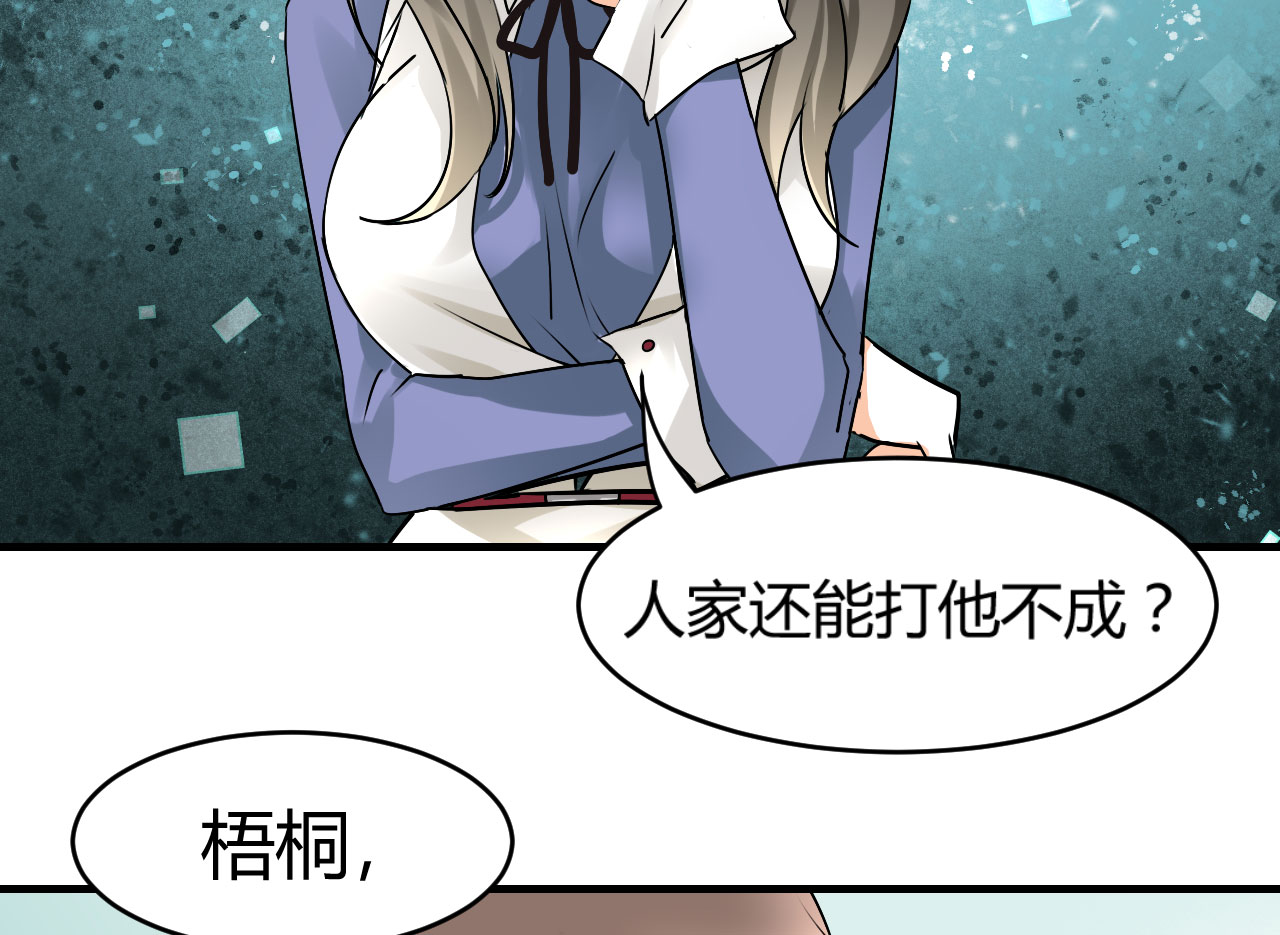 情深不抵陈年恨漫画,第19章：下跪的云娜4图