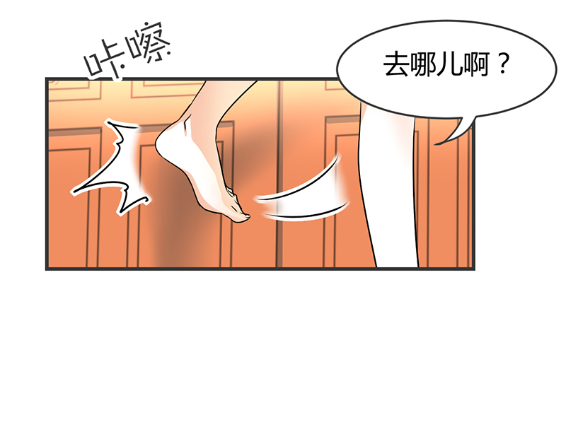 情深不抵陈年恨漫画,第7章：你就想要是不是4图