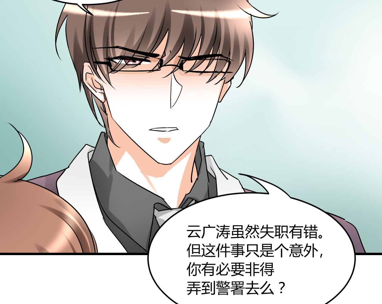 情深不抵陈年恨漫画,第19章：下跪的云娜5图