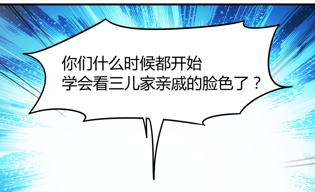情深不抵陈年恨漫画,第17章：我帮你搞定1图