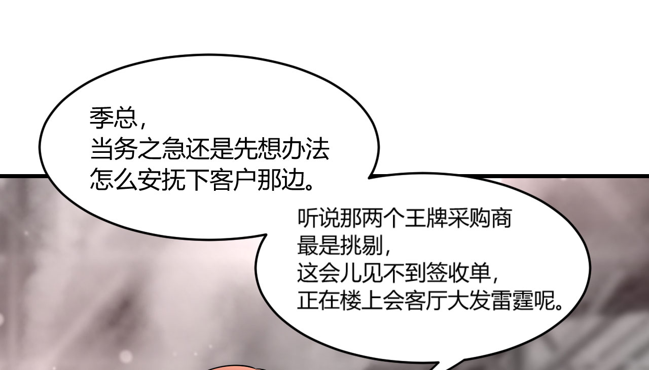 情深不抵陈年恨漫画,第17章：我帮你搞定4图