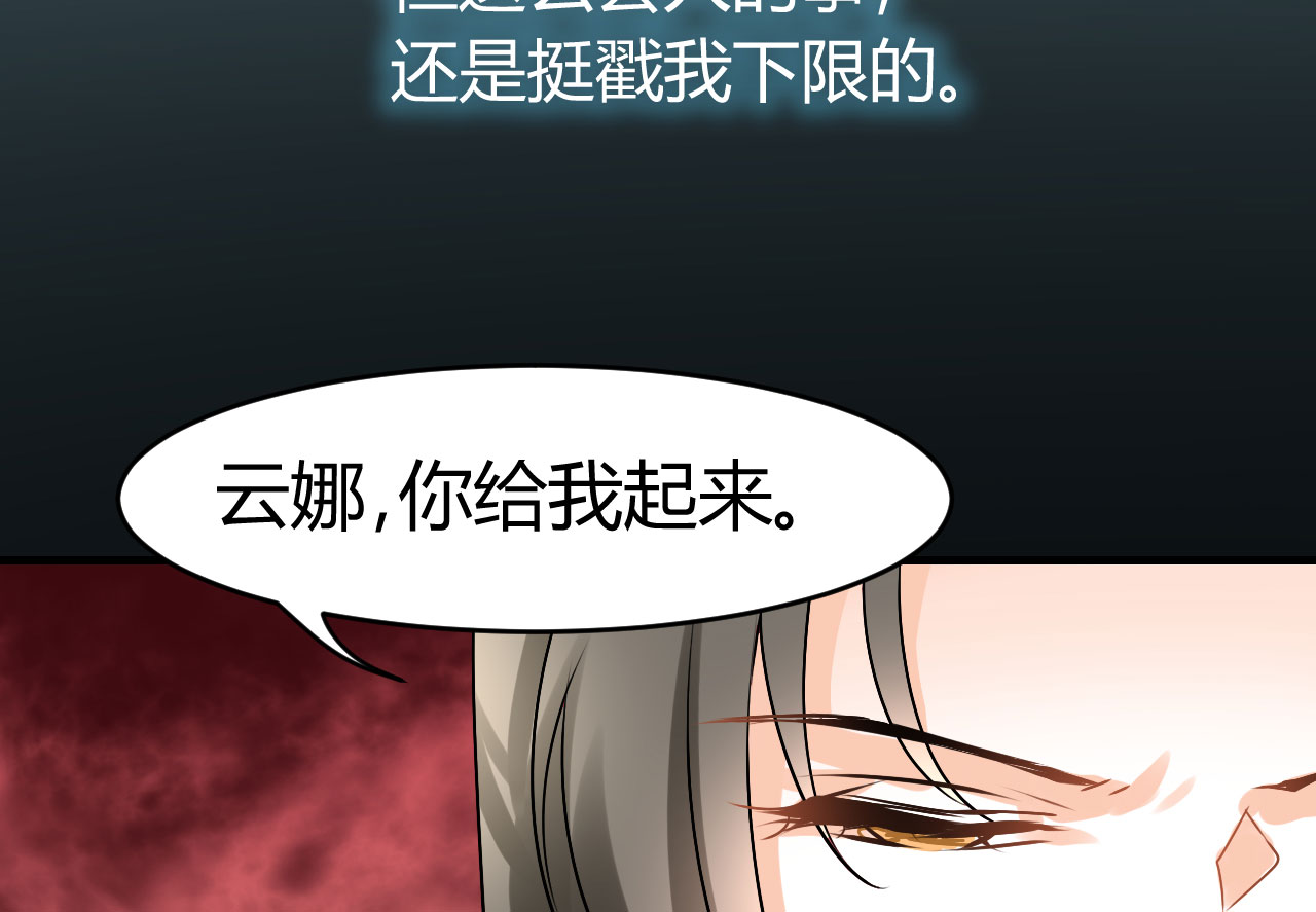情深不抵陈年恨漫画,第19章：下跪的云娜3图