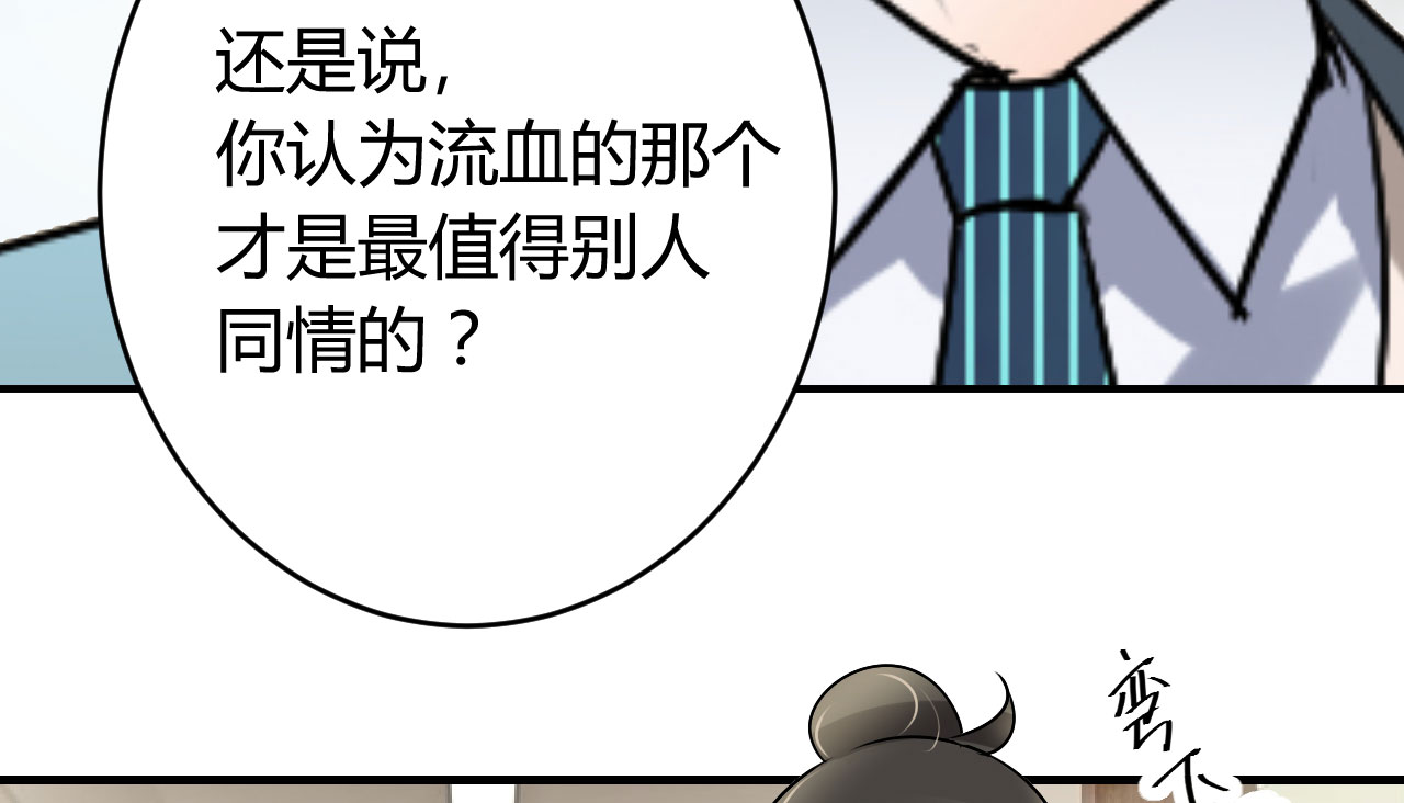 情深不抵陈年恨漫画,第21章：怪我自作多情？2图