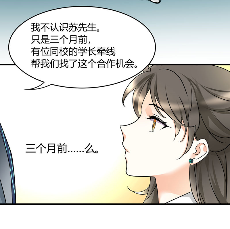 情深不抵陈年恨漫画,第14章：我睡了他的人5图