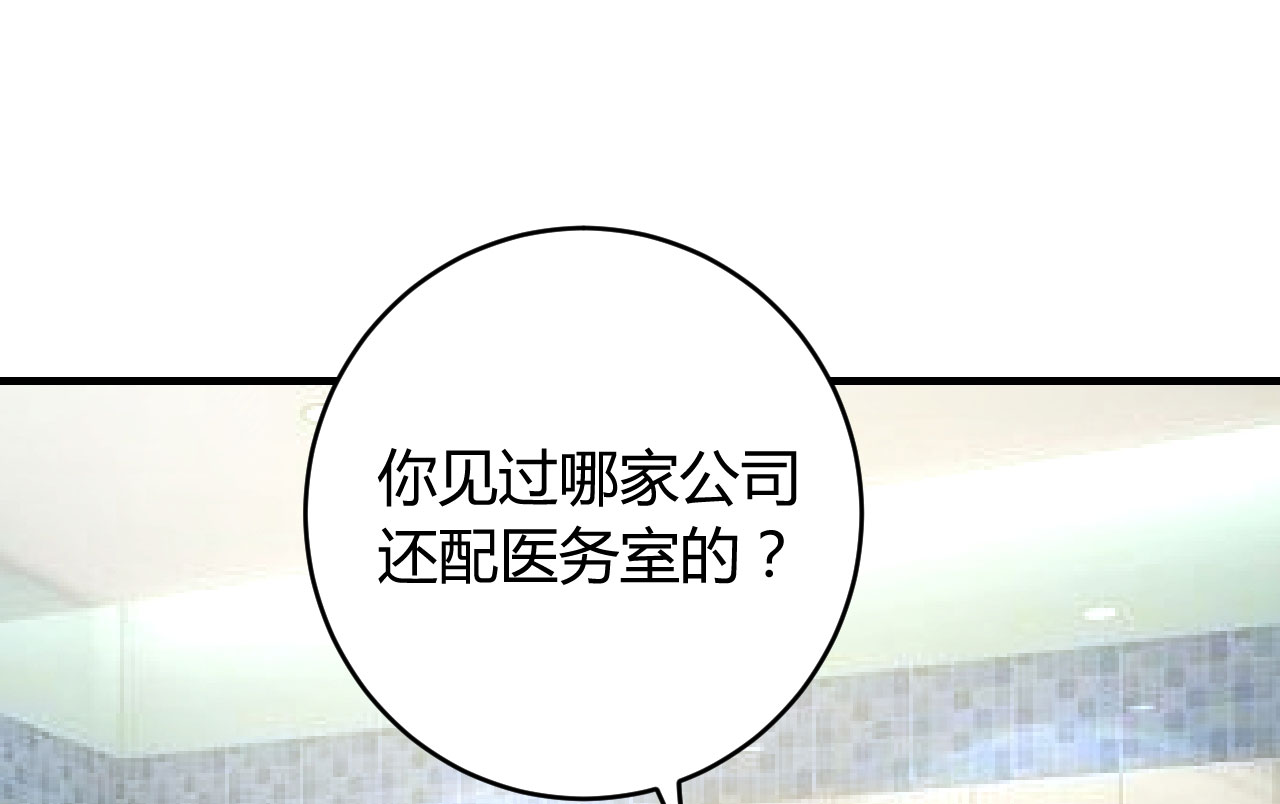情深不抵陈年恨漫画,第23章：恰巧喜欢你内衣颜色1图