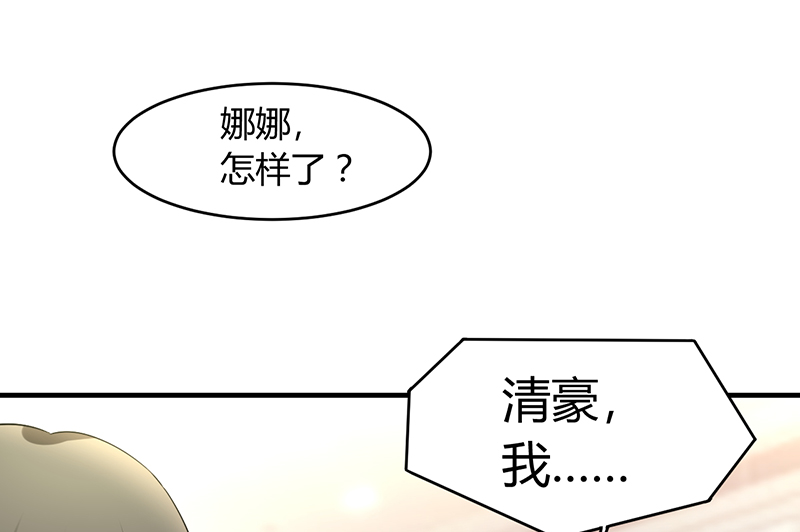 情深不抵陈年恨漫画,第7章：你就想要是不是1图