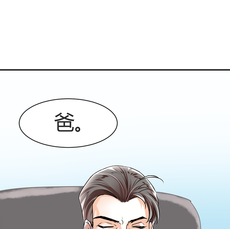 情深不抵陈年恨漫画,第9章：糟糕，上错人了5图