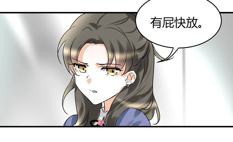 情深不抵陈年恨漫画,第11章：极品老爸和卑鄙老公3图