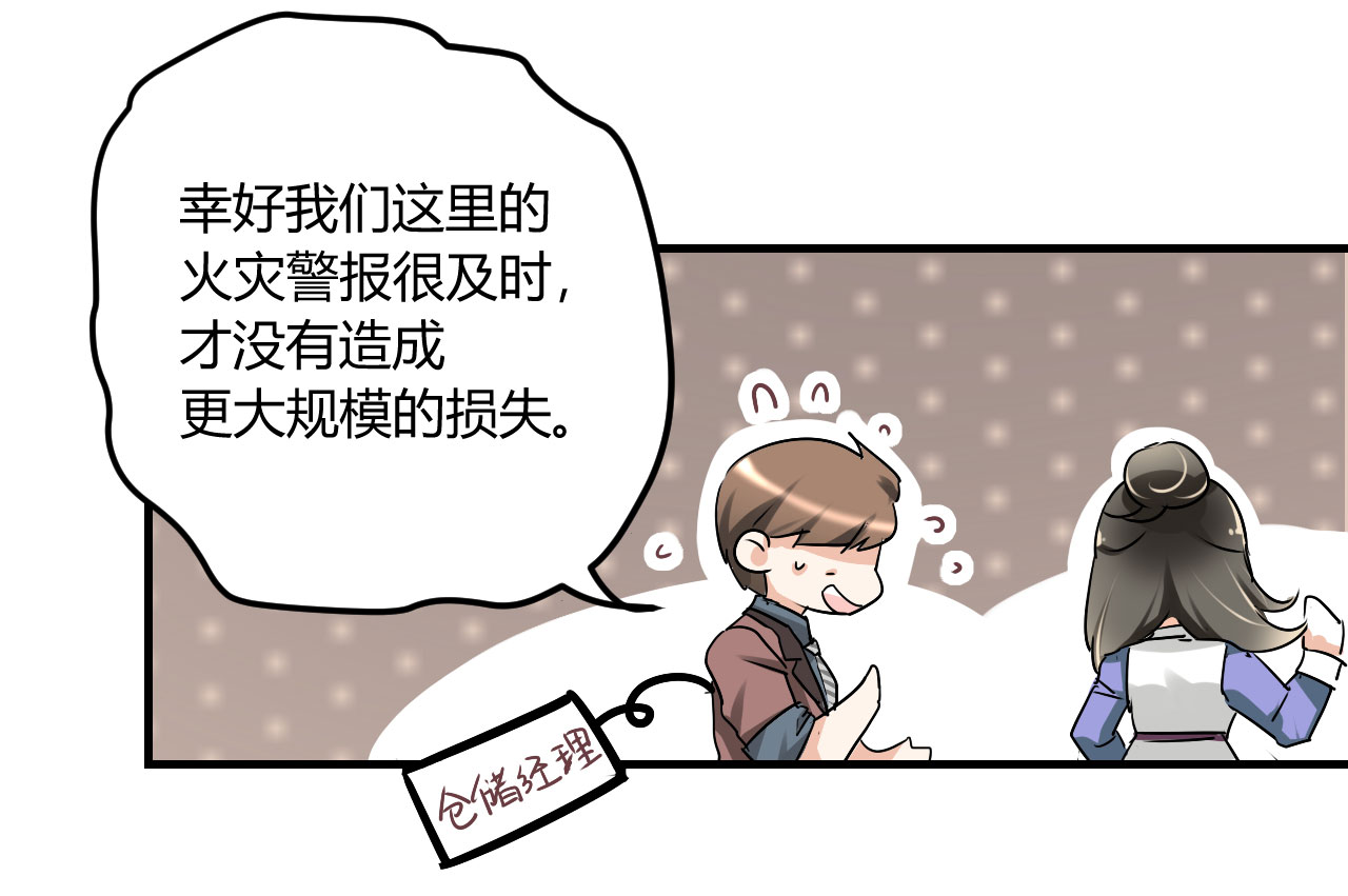 情深不抵陈年恨漫画,第15章：本小姐要报警啦2图