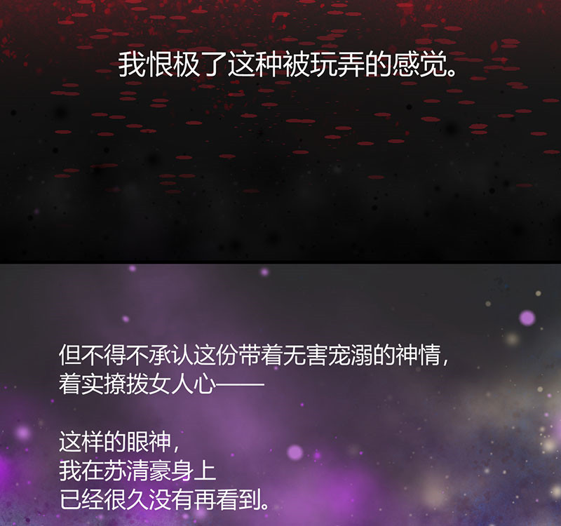 情深不抵陈年恨漫画,第14章：我睡了他的人2图