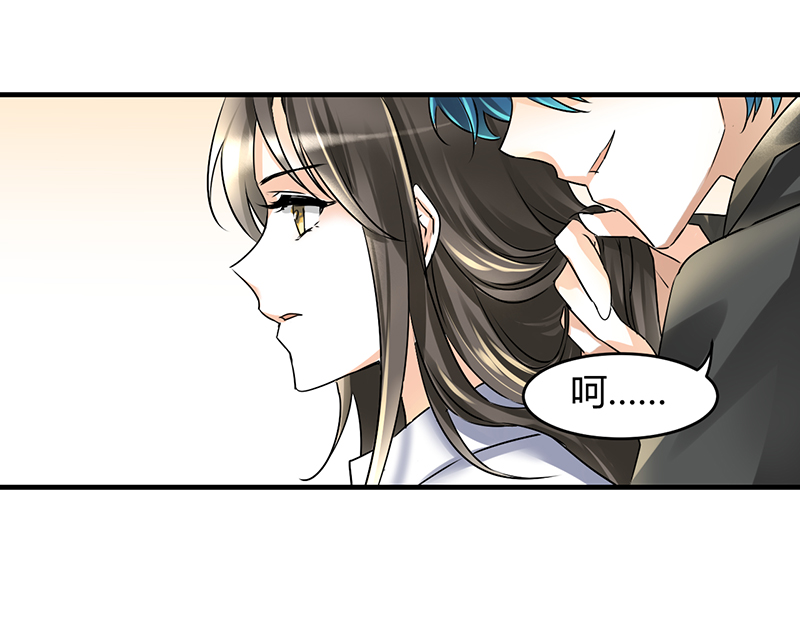 情深不抵陈年恨漫画,第4章：每次在床上你会哭？5图