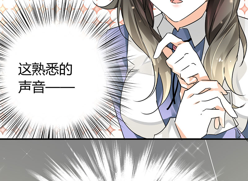情深不抵陈年恨漫画,第12章：我是来应聘的2图
