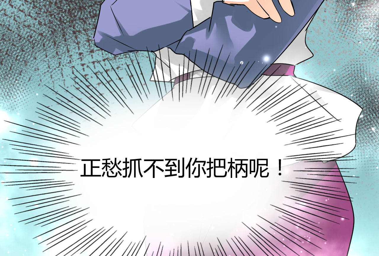 情深不抵陈年恨漫画,第15章：本小姐要报警啦2图