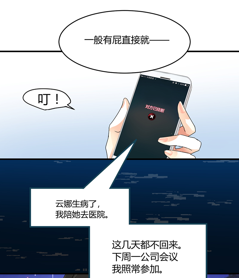 情深不抵陈年恨漫画,第1章：姐是来被伺候的3图