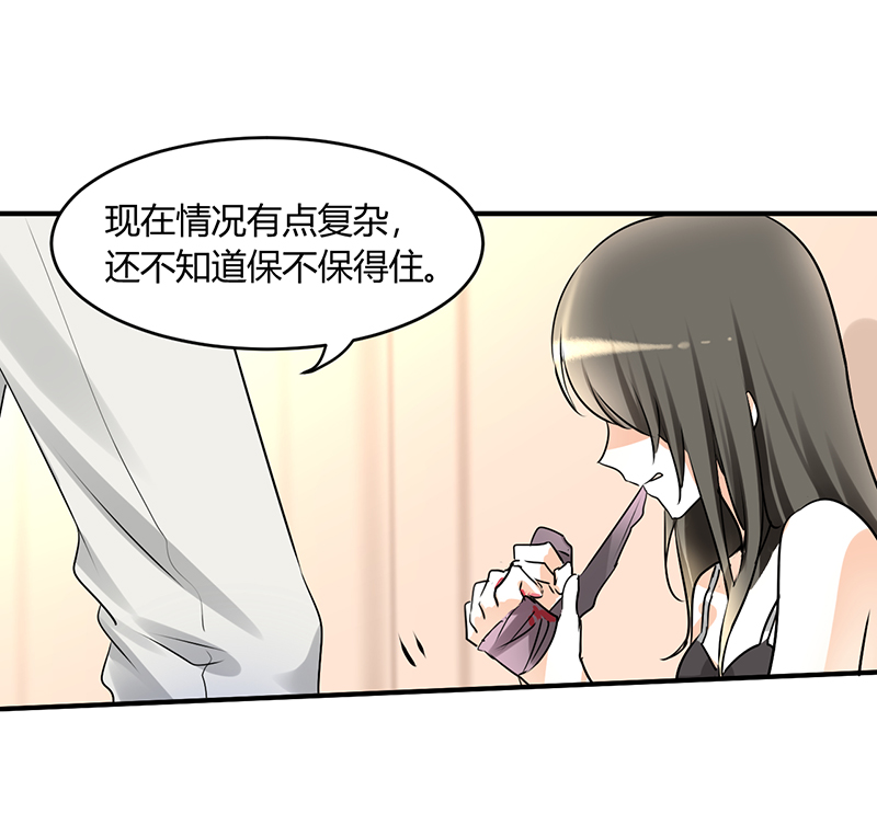 情深不抵陈年恨漫画,第8章：我得去陪她1图