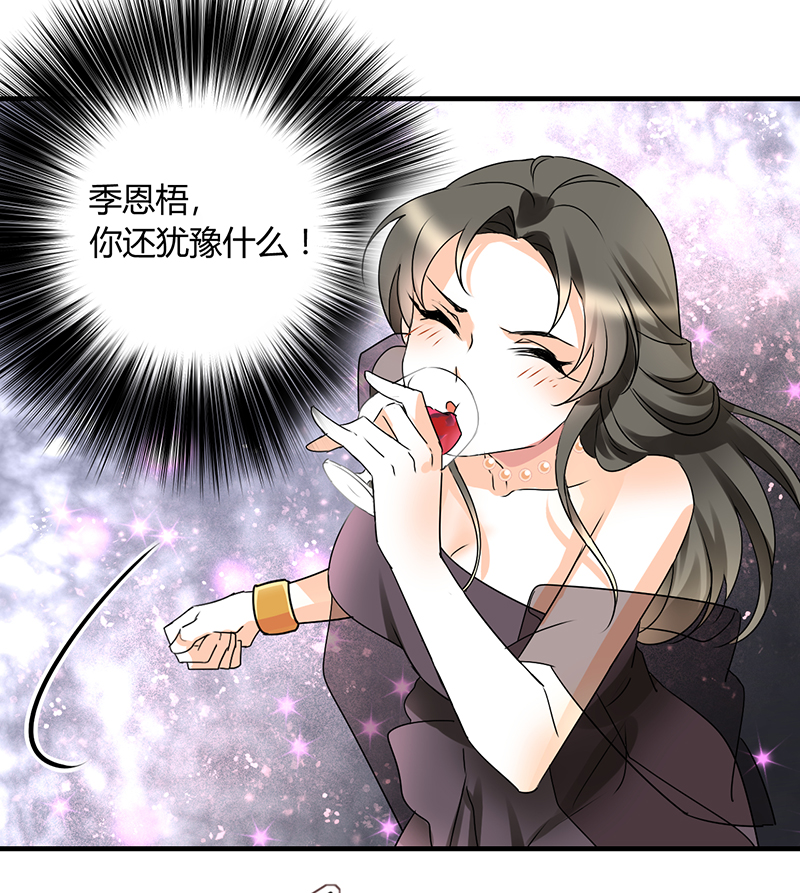 情深不抵陈年恨漫画,第1章：姐是来被伺候的3图