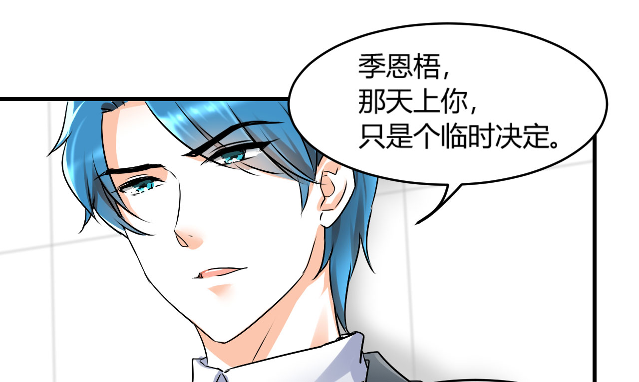 情深不抵陈年恨漫画,第23章：恰巧喜欢你内衣颜色3图