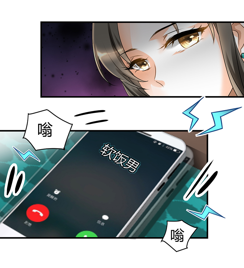 情深不抵陈年恨漫画,第1章：姐是来被伺候的1图